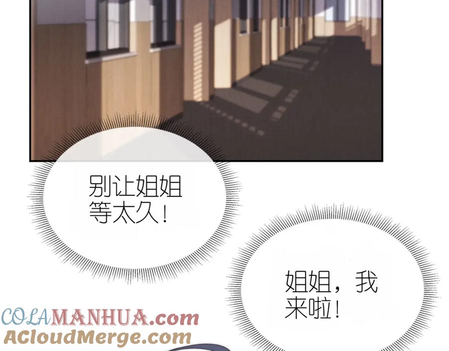 把反派养歪了怎么办 第29话 陪你长大 第37页