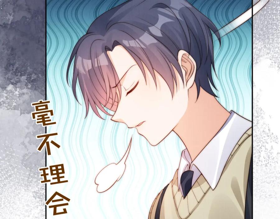 把反派养歪了怎么办 第29话 陪你长大 第42页