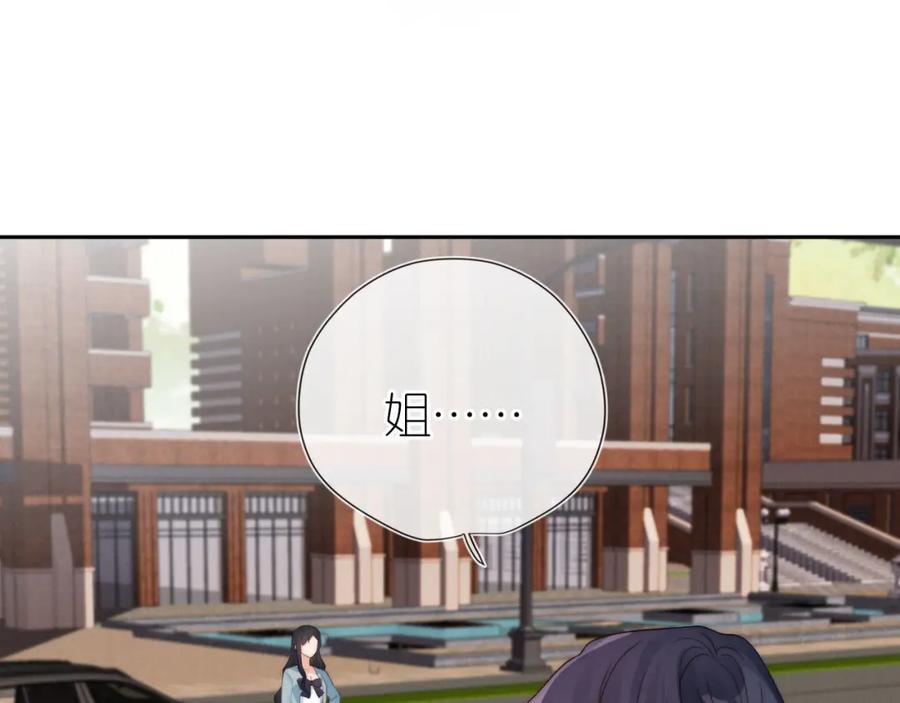 把反派养歪了怎么办 第29话 陪你长大 第44页