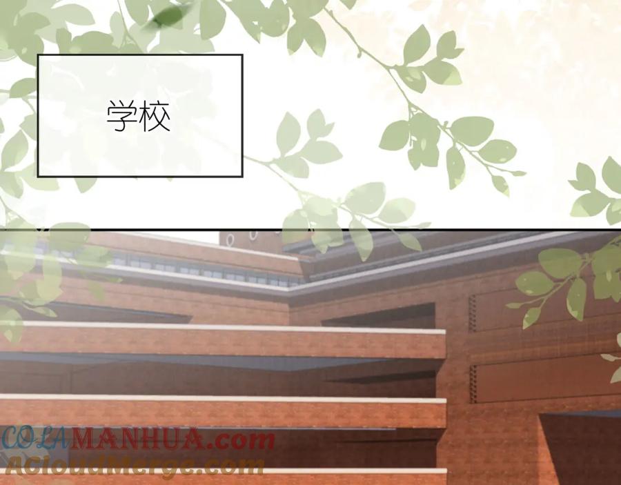 把反派养歪了怎么办 第29话 陪你长大 第29页
