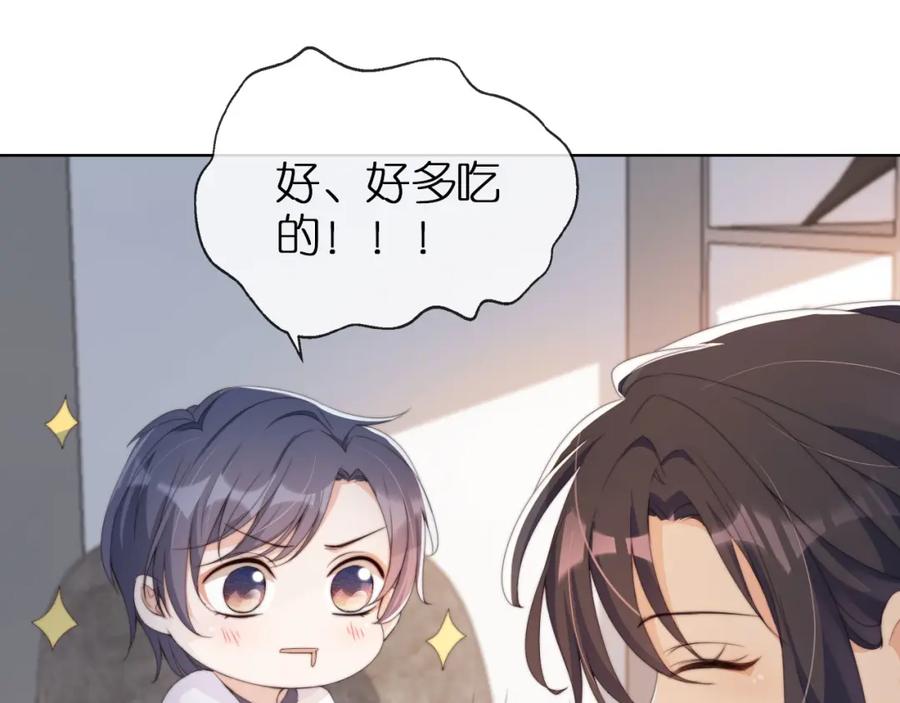 把反派养歪了怎么办 第2话 她会伤害我吗？ 第43页