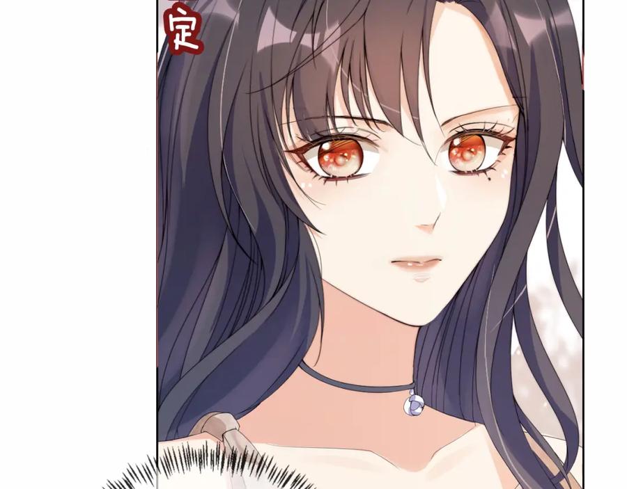 把反派养歪了怎么办 第2话 她会伤害我吗？ 第32页