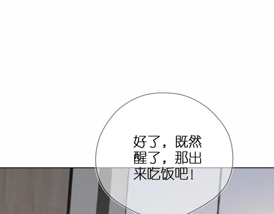 把反派养歪了怎么办 第2话 她会伤害我吗？ 第36页