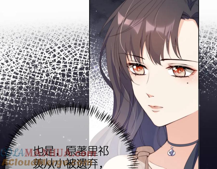 把反派养歪了怎么办 第2话 她会伤害我吗？ 第25页