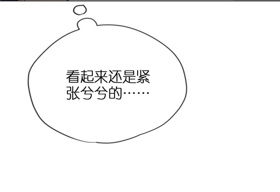 把反派养歪了怎么办 第2话 她会伤害我吗？ 第22页