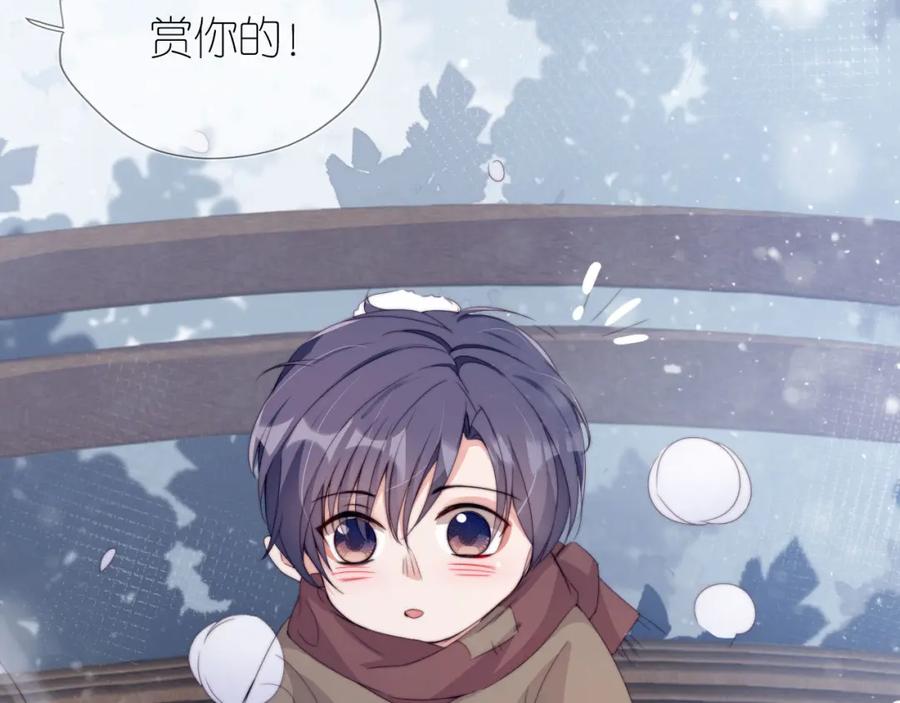 把反派养歪了怎么办 第2话 她会伤害我吗？ 第78页
