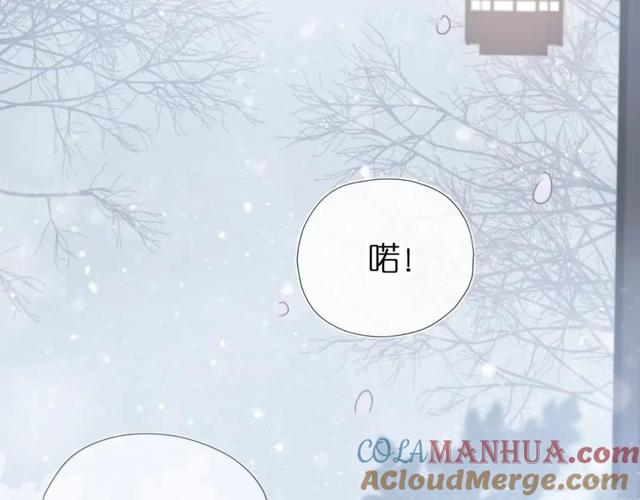 把反派养歪了怎么办 第2话 她会伤害我吗？ 第77页