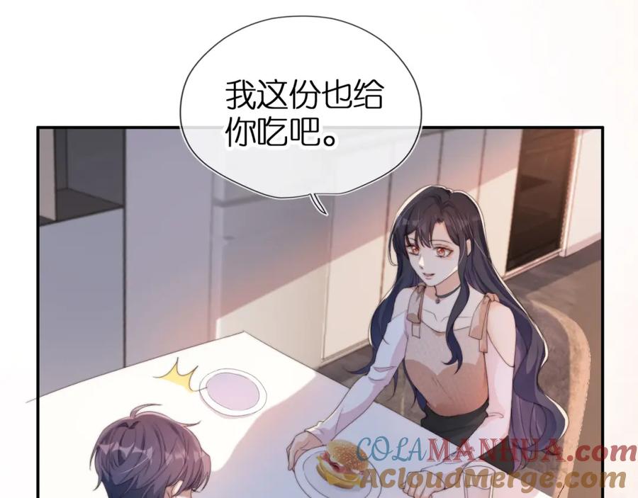 把反派养歪了怎么办 第2话 她会伤害我吗？ 第61页