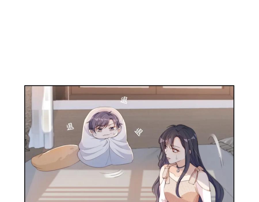 把反派养歪了怎么办 第2话 她会伤害我吗？ 第23页