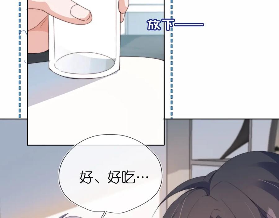 把反派养歪了怎么办 第2话 她会伤害我吗？ 第54页