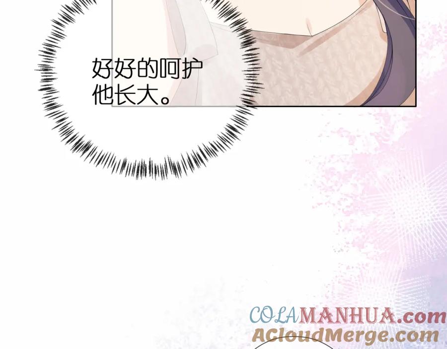 把反派养歪了怎么办 第2话 她会伤害我吗？ 第33页