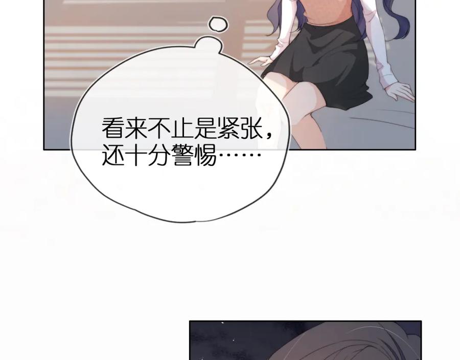 把反派养歪了怎么办 第2话 她会伤害我吗？ 第24页