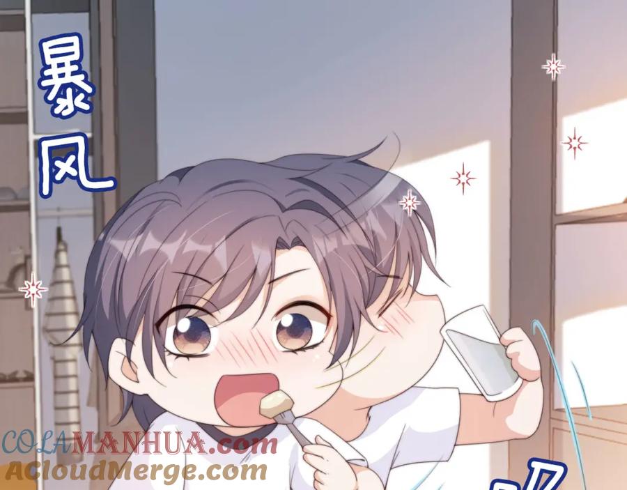 把反派养歪了怎么办 第2话 她会伤害我吗？ 第49页