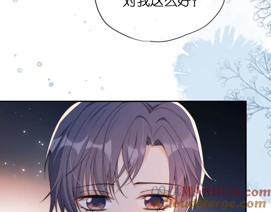 把反派养歪了怎么办 第2话 她会伤害我吗？ 第73页