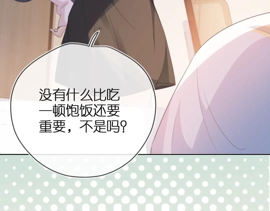 把反派养歪了怎么办 第2话 她会伤害我吗？ 第38页