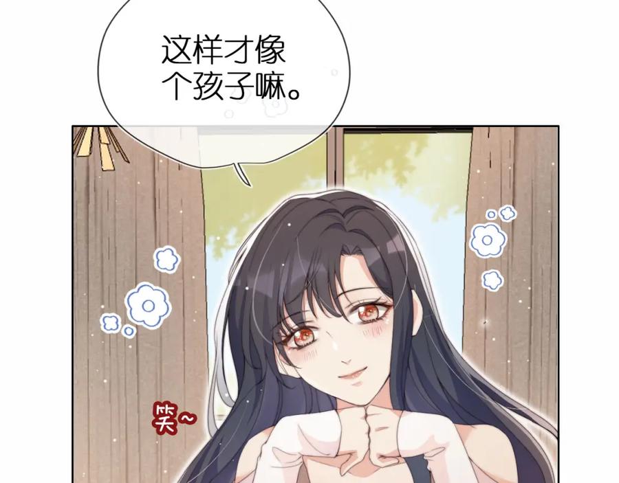 把反派养歪了怎么办 第2话 她会伤害我吗？ 第51页