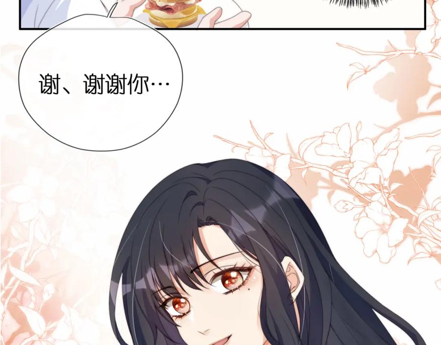 把反派养歪了怎么办 第2话 她会伤害我吗？ 第67页