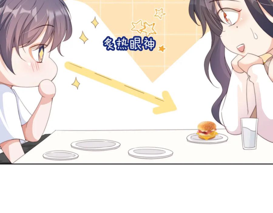 把反派养歪了怎么办 第2话 她会伤害我吗？ 第59页