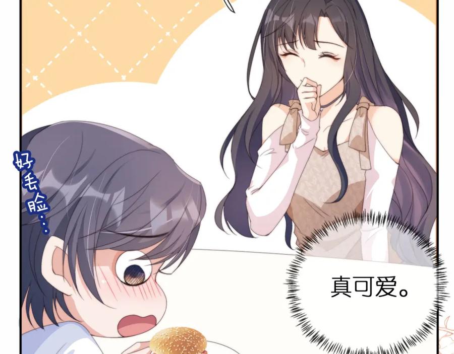 把反派养歪了怎么办 第2话 她会伤害我吗？ 第66页