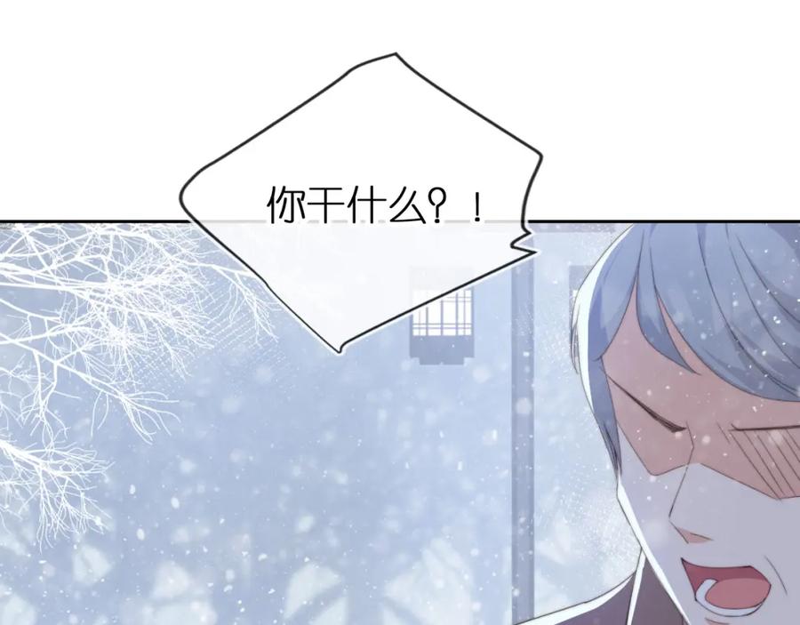 把反派养歪了怎么办 第2话 她会伤害我吗？ 第84页