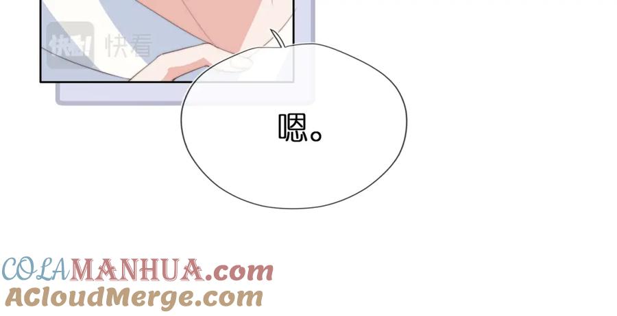 把反派养歪了怎么办 第2话 她会伤害我吗？ 第41页