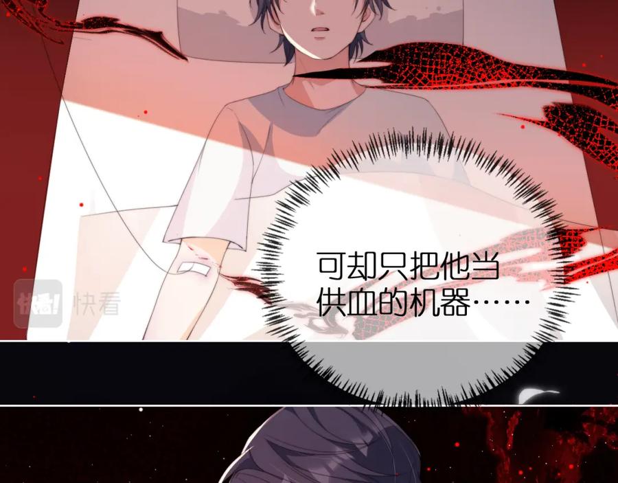 把反派养歪了怎么办 第2话 她会伤害我吗？ 第28页