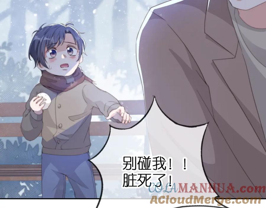 把反派养歪了怎么办 第2话 她会伤害我吗？ 第85页