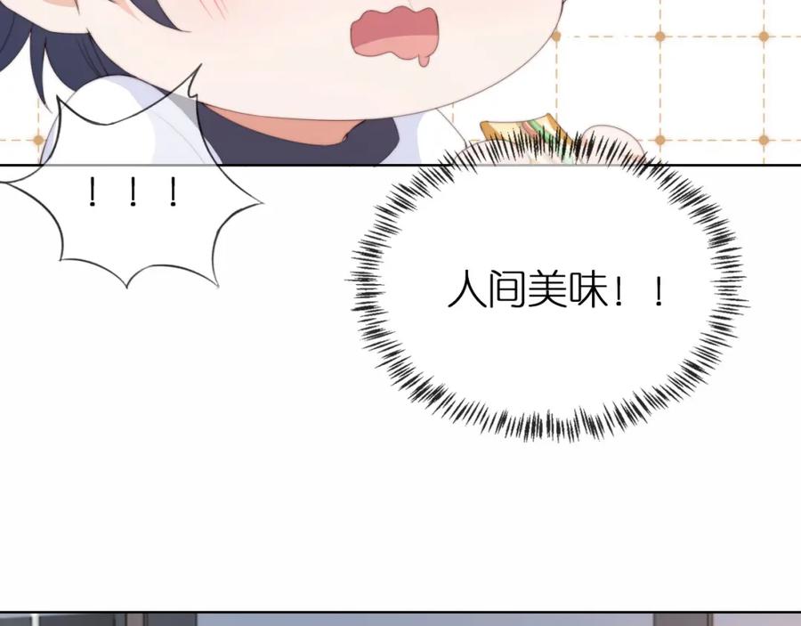 把反派养歪了怎么办 第2话 她会伤害我吗？ 第48页