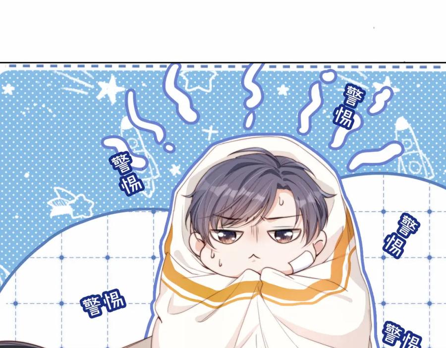 把反派养歪了怎么办 第2话 她会伤害我吗？ 第20页