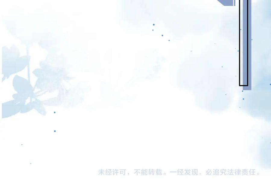 把反派养歪了怎么办 第2话 她会伤害我吗？ 第90页