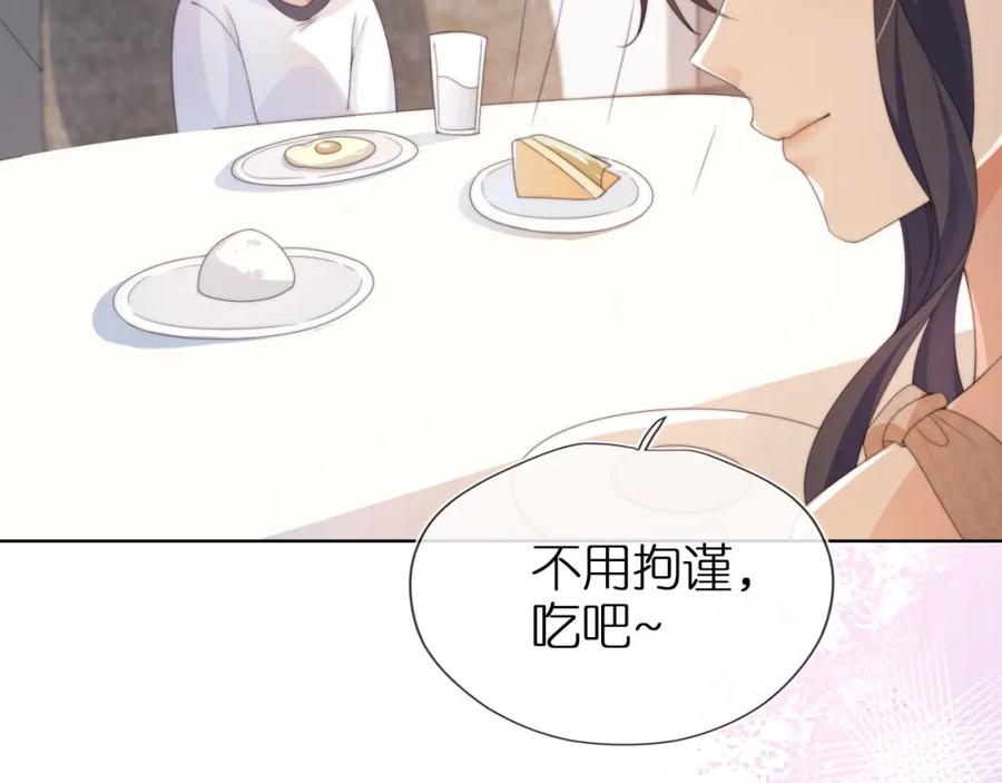 把反派养歪了怎么办 第2话 她会伤害我吗？ 第44页
