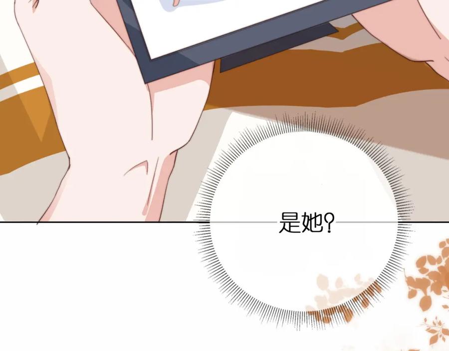 把反派养歪了怎么办 第2话 她会伤害我吗？ 第14页