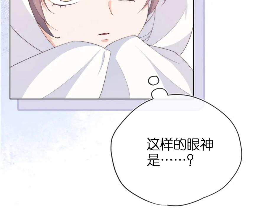 把反派养歪了怎么办 第2话 她会伤害我吗？ 第35页