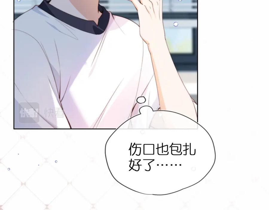 把反派养歪了怎么办 第2话 她会伤害我吗？ 第10页