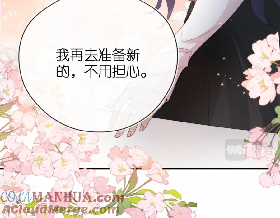把反派养歪了怎么办 第2话 她会伤害我吗？ 第69页