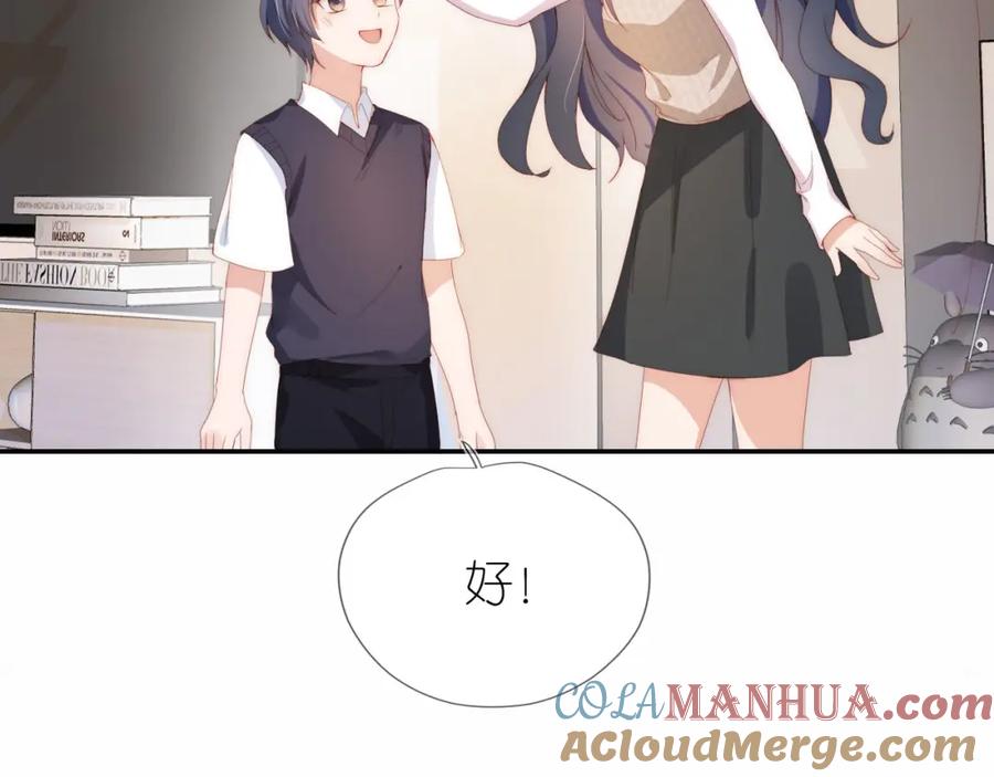 把反派养歪了怎么办 第3话 叫我姐姐~ 第81页