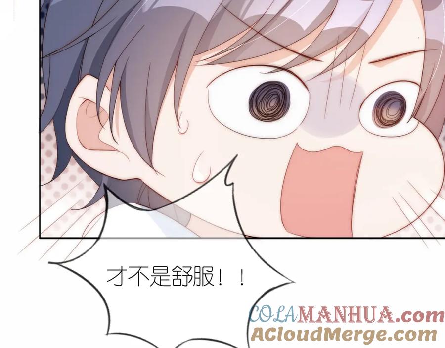 把反派养歪了怎么办 第3话 叫我姐姐~ 第21页