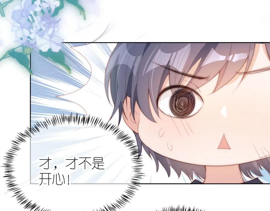 把反派养歪了怎么办 第3话 叫我姐姐~ 第16页