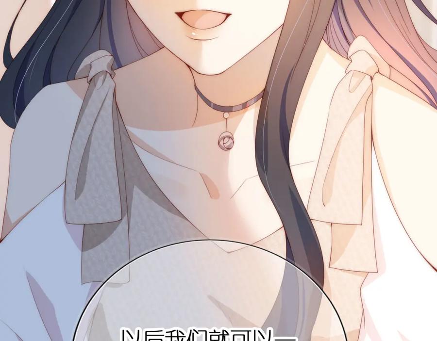 把反派养歪了怎么办 第3话 叫我姐姐~ 第59页