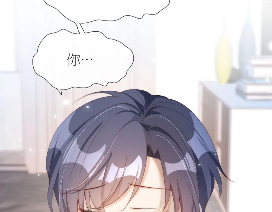 把反派养歪了怎么办 第3话 叫我姐姐~ 第43页
