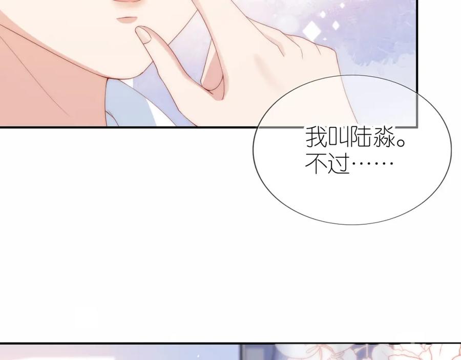 把反派养歪了怎么办 第3话 叫我姐姐~ 第48页