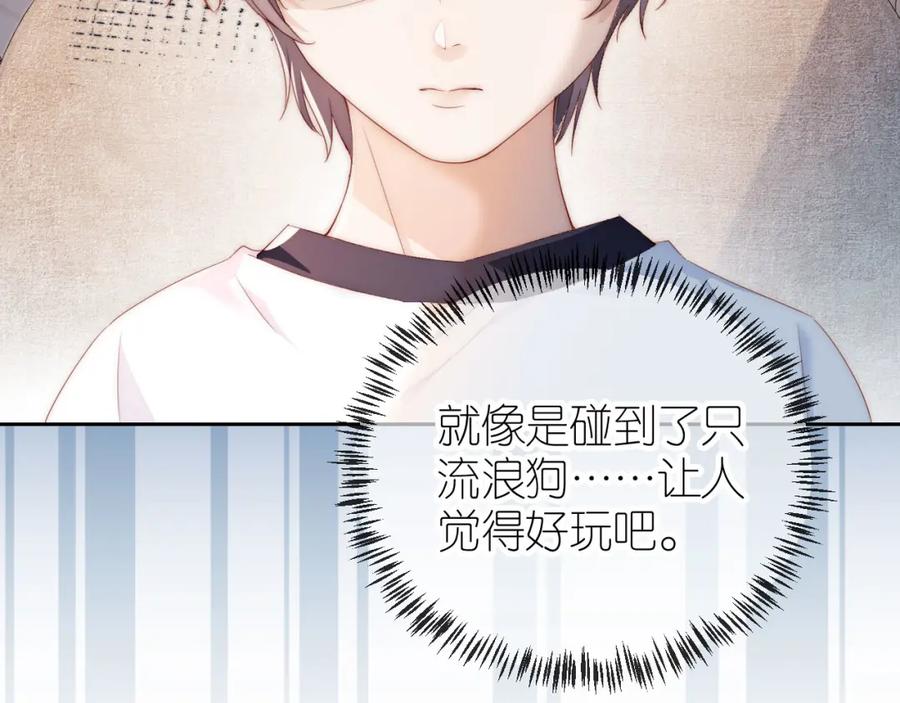 把反派养歪了怎么办 第3话 叫我姐姐~ 第8页