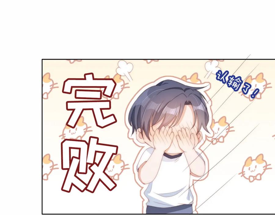 把反派养歪了怎么办 第3话 叫我姐姐~ 第27页