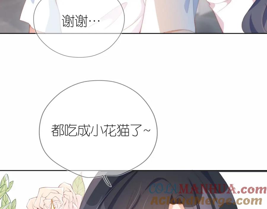 把反派养歪了怎么办 第3话 叫我姐姐~ 第25页
