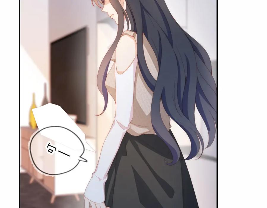 把反派养歪了怎么办 第3话 叫我姐姐~ 第86页