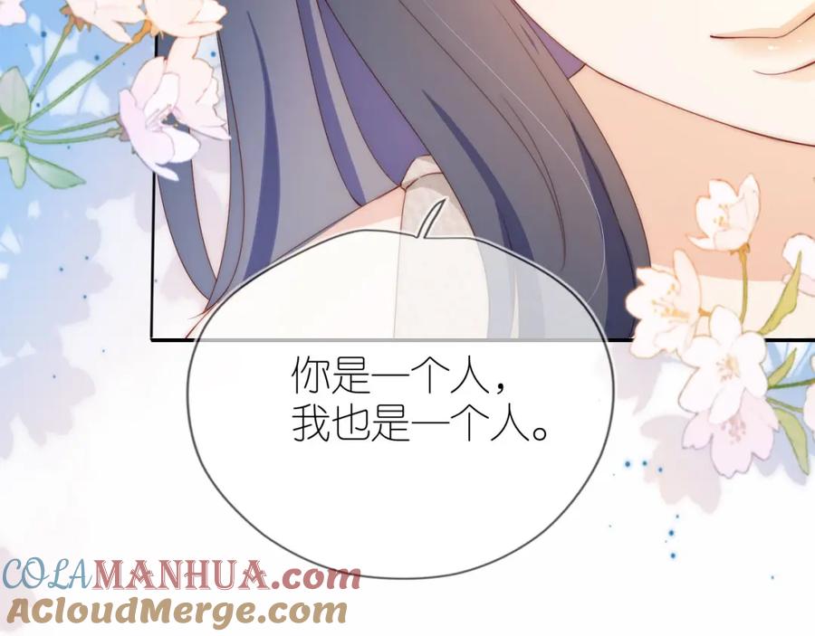 把反派养歪了怎么办 第3话 叫我姐姐~ 第57页