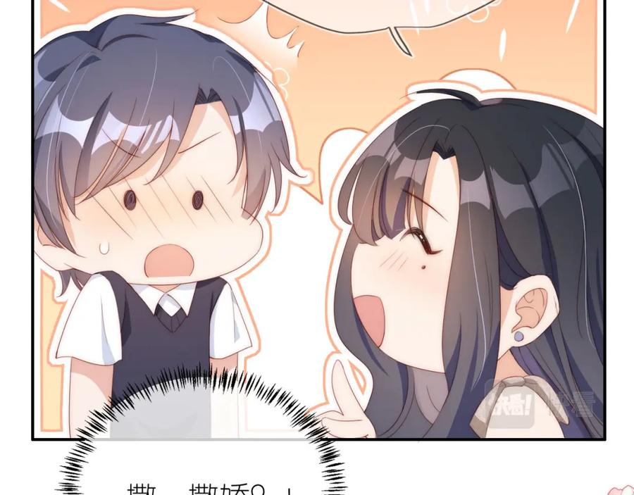 把反派养歪了怎么办 第3话 叫我姐姐~ 第64页