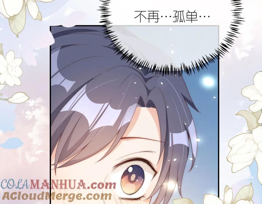 把反派养歪了怎么办 第3话 叫我姐姐~ 第61页