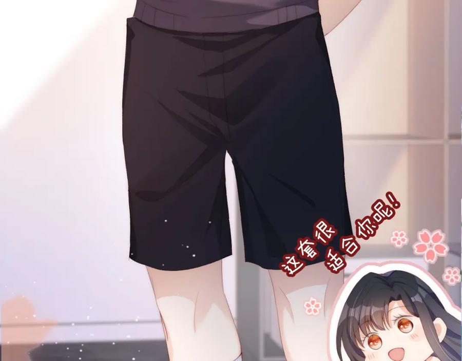 把反派养歪了怎么办 第3话 叫我姐姐~ 第31页