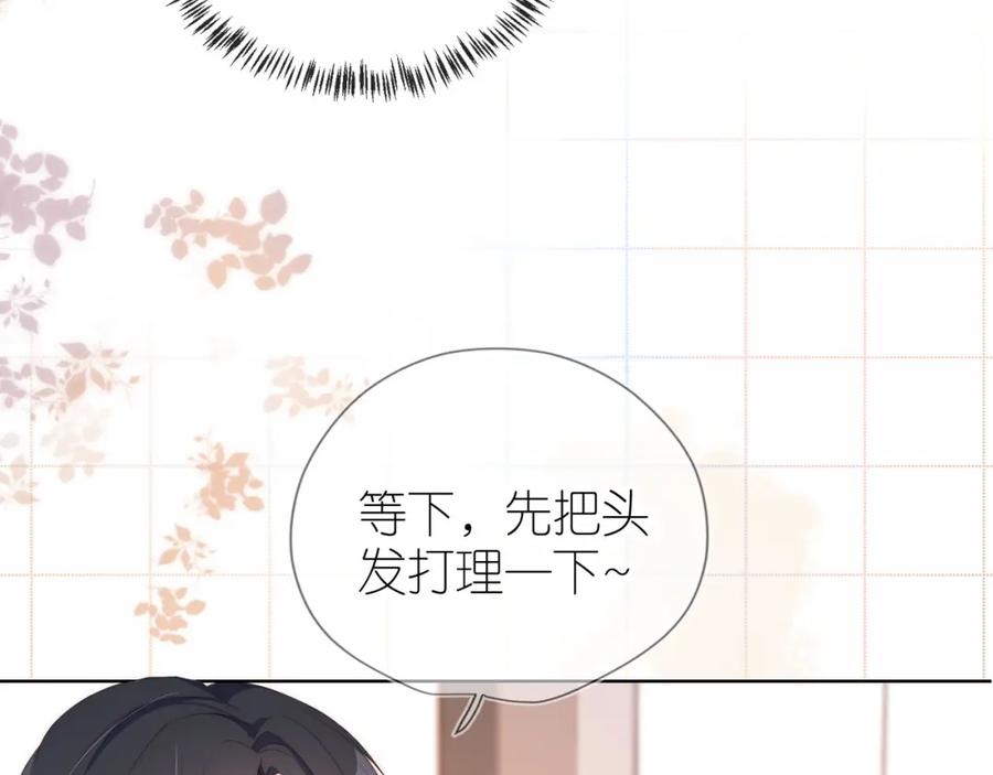 把反派养歪了怎么办 第3话 叫我姐姐~ 第18页